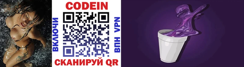 Кодеин Purple Drank  MEGA ONION  Темрюк 