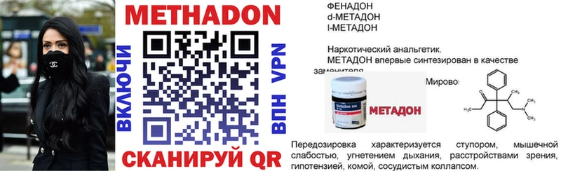 Метадон мёд  Темрюк 
